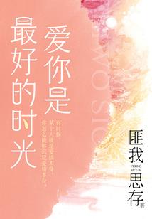 蜜糖女王超甜蜜