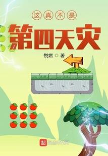我一首悬溺，阁下如何应对？