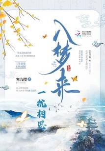 俗世问仙