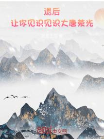 末世往生