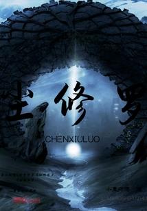时空大混战