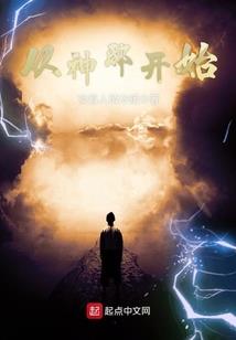 绝代天尊