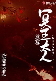 宅门异梦
