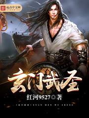 狱界之神