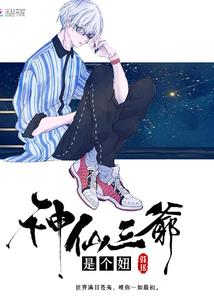 人在斗罗，开局黑化小舞做老婆