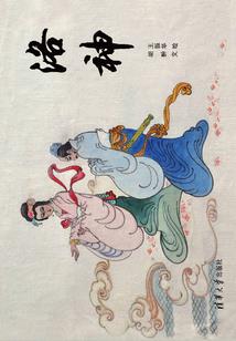 茅山术之终极捉鬼师