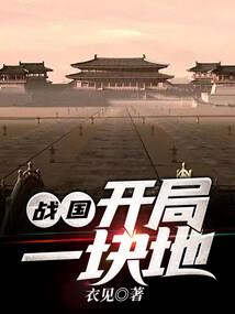 半亩田缘
