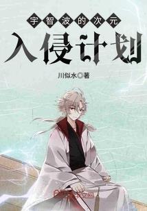 斗罗：满级魂导师，开局暴打唐三