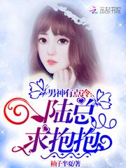 腹黑少爷狂宠疯丫头