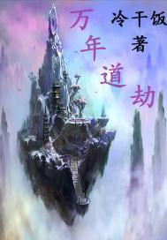 暴食武道：从乱世开始无敌
