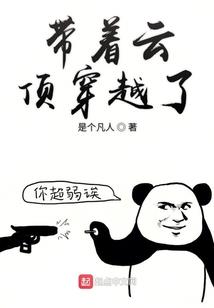 豪门世家之指腹为婚