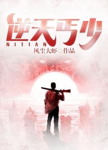 众生之主宰