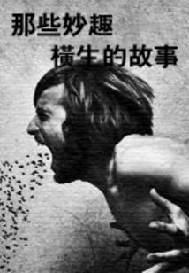 亡图霸业