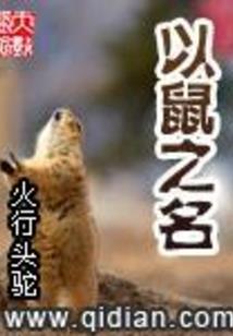 系诺