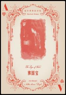 绝世唐门之六眼在世