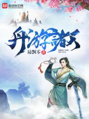 都市超品圣医