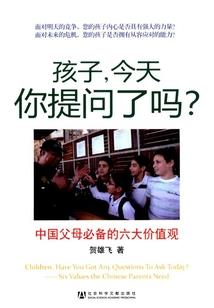 问指