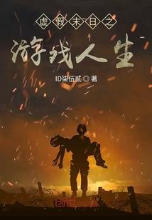 黑暗异种