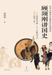 归来的神话