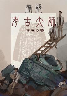 圣灵神洲