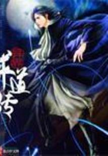 三世轮回只因那次回眸