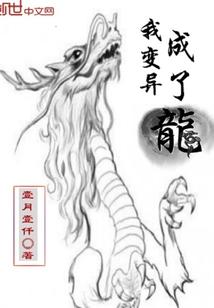王女驾到，有谁不尊