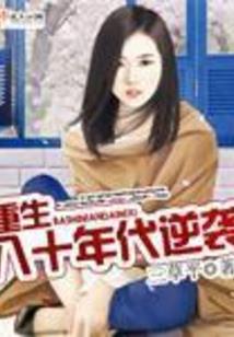 纵横我欲