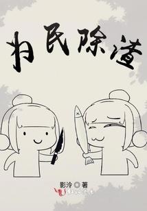 嚣张王妃傲天下：王爷接招吧