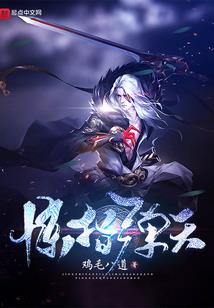 转世超神