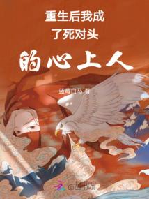 强势总裁的霸爱柔情