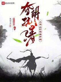 奴隶天帝