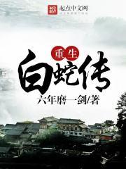 一个人的成仙