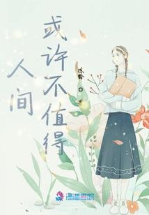 天阶幻梦