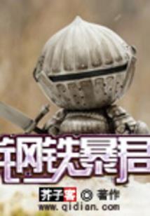 萌丫头的花样冷男