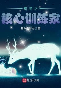 九叔系列：老子是石坚