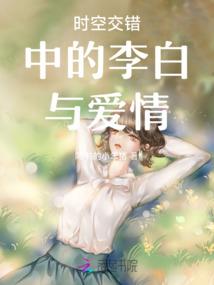 柳香花开