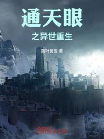 边境守夜人