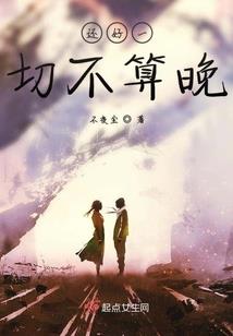 墨染经年何妨始终