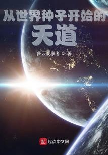 被逼疯的魔