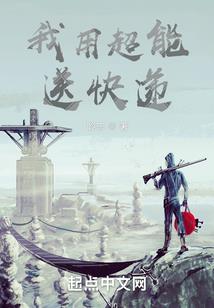 异神绝