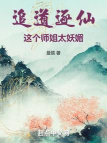 万世之妖