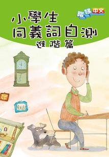 你怎么喷口水