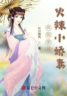 笑倾山河
