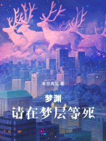 幻世戮