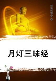 重演的回忆