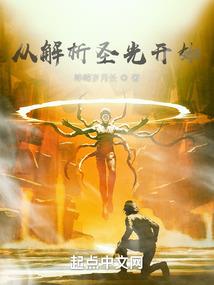 末世重生之我有基块