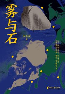 血妖林