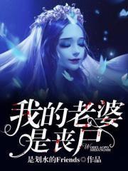 逐道洪荒
