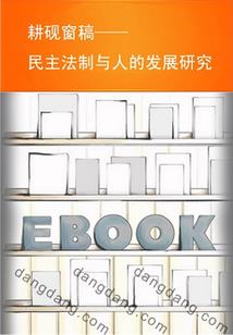 仙道皇族