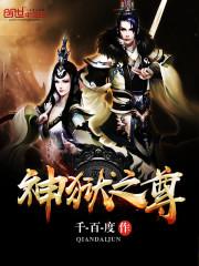 重生之吾为天帝
